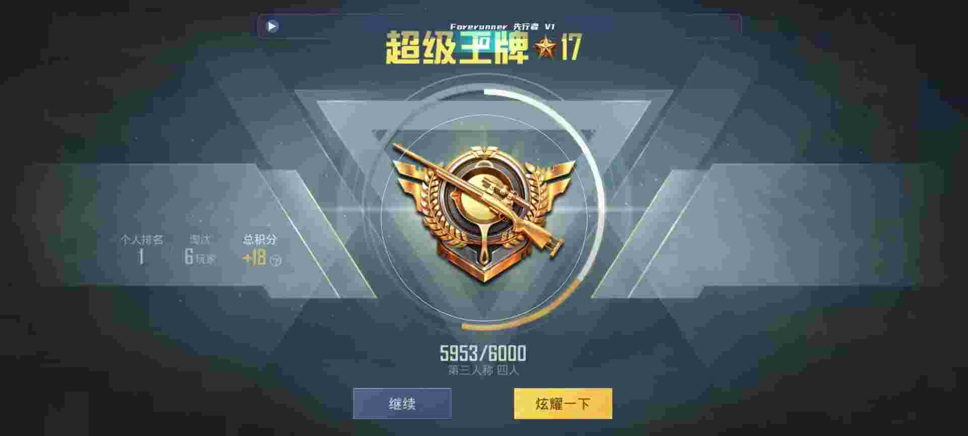 和平精英鸡腿辅助自瞄 - 火焰鸟6.0直装下载和平精英辅助预览图